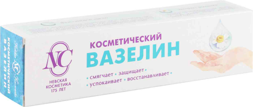 Вазелин косметический Невская Косметика #1