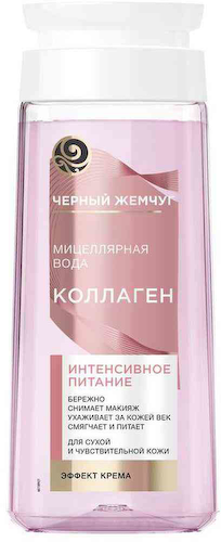 Мицеллярная вода Чёрный Жемчуг интенсивное питание коллаген #1