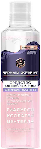 Средство для снятия макияжа Чёрный Жемчуг для лица, глаз и губ #1