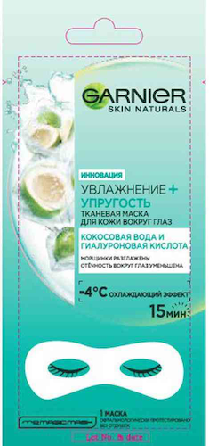 Маска для кожи вокруг глаз тканевая Garnier Увлажнение + упругость #1