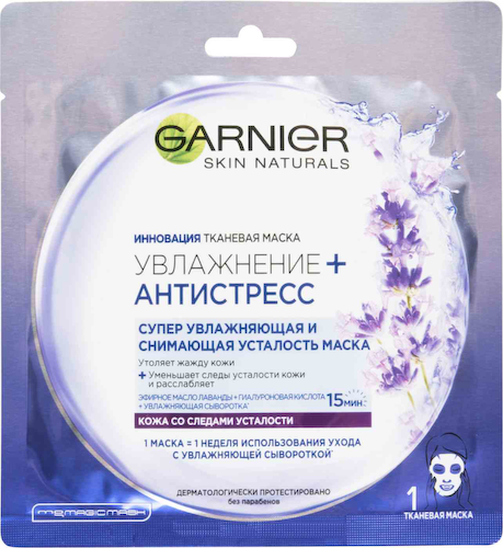 Маска для лица тканевая Garnier Увлажнение и Антистресс #1