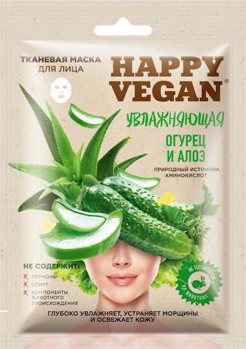 Маска для лица тканевая Happy Vegan увлажняющая огурец-алоэ #1