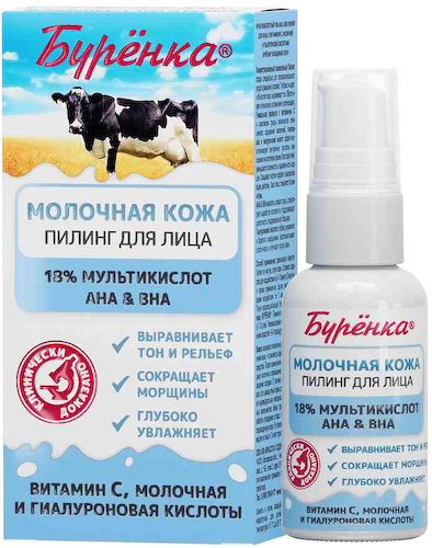 Пилинг для лица Бурёнка Молочная кожа 18% Мультикислот AHA & BHA #1