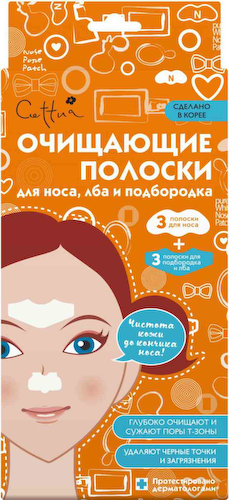 Полоски для носа, лба и подбородка очищающие Cettua #1