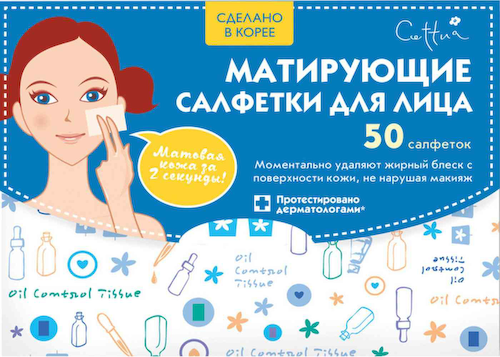 Салфетки для лица матирующие Cettua #1