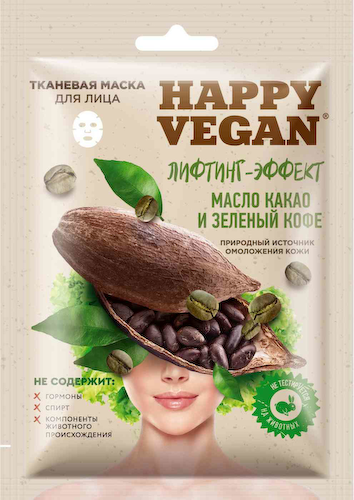 Тканевая маска для лица Happy Vegan Лифтинг-эффект Масло какао и зеленый кофе #1