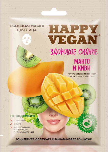 Тканевая маска для лица Happy Vegan Здоровое сияние Манго и киви #1