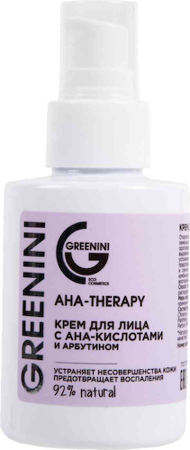 Крем для лица Greenini Aha-Therapy с AHA-кислотами и арбутином #1