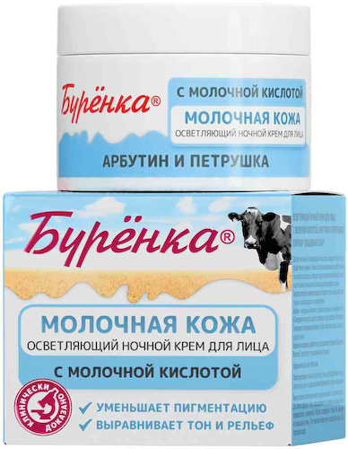 Крем для лица ночной осветляющий Бурёнка с молочной кислотой #1