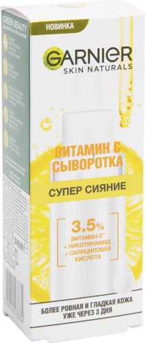 Сыворотка для лица Garnier Супер Сияние с витамином С #1