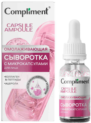 Сыворотка для лица омолаживающая Compliment с микрокапсулами #1
