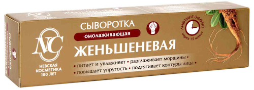 Сыворотка для лица омолаживающая Невская Косметика Женьшеневая #1