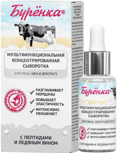 Сыворотка для лица, шеи и декольте концентрированная Бурёнка с пептидами и ледяным вином #1