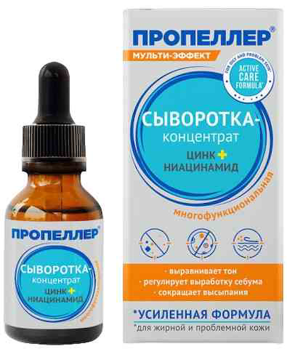 Сыворотка-концентрат многофункциональная Пропеллер Цинк + Ниацинамид #1
