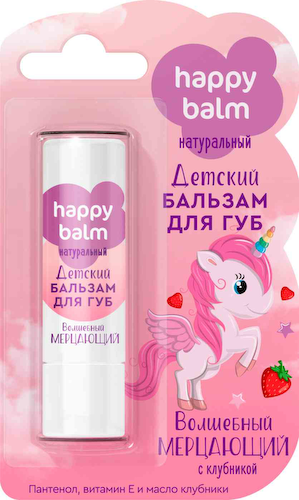 Бальзам для губ детский Happy Balm волшебный мерцающий с клубникой #1