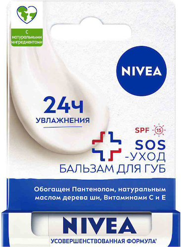 Бальзам для губ Интенсивная защита NIVEA SPF 15 #1