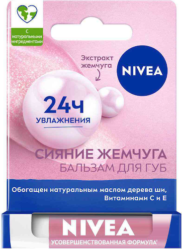 Бальзам для губ NIVEA Жемчужное синяние #1