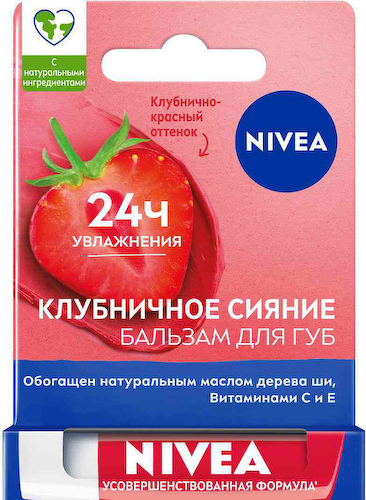 Бальзам для губ NIVEA Клубничное сияние #1