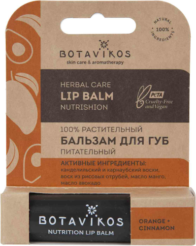 Бальзам для губ питательный Botavikos Апельсин-Корица #1