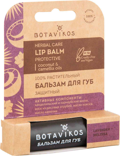 Бальзам для губ защитный Botavikos Lavender & Melissa #1