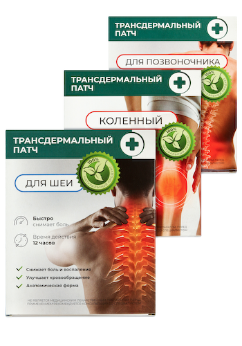 Набор болеутоляющих патчей 3 в 1, 36 шт #1