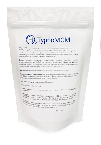 Биогенный комплекс для суставов &quot;H2ТурбоМСМ&quot; #1