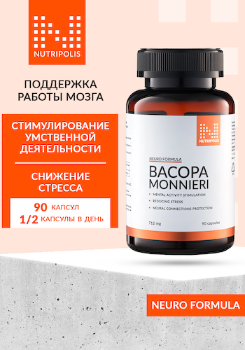 Экстракт бакопа монье #1