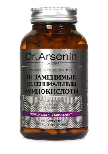 Эссенциальные аминокислоты #1
