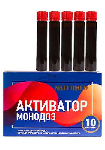 Комплекс Монодозы &quot;Активатор&quot; #1