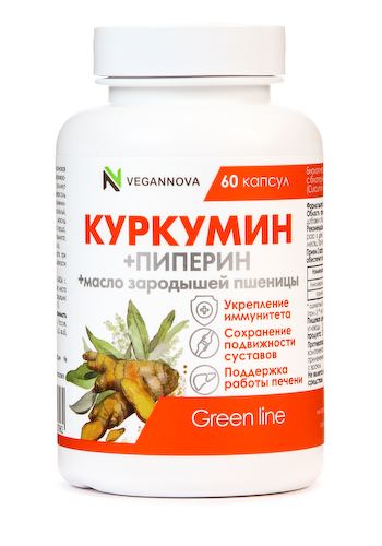 Комплекс &quot;Куркумин + Пиперин&quot; #1