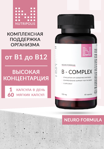Комплекс витаминов группы В #1