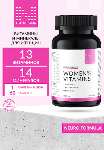 Витамины для женщин #1
